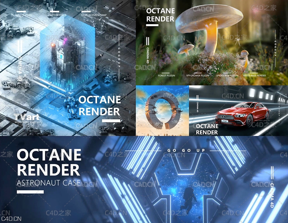 C4D OC不错渲染训练营中文视频教程（含练习工程文件）