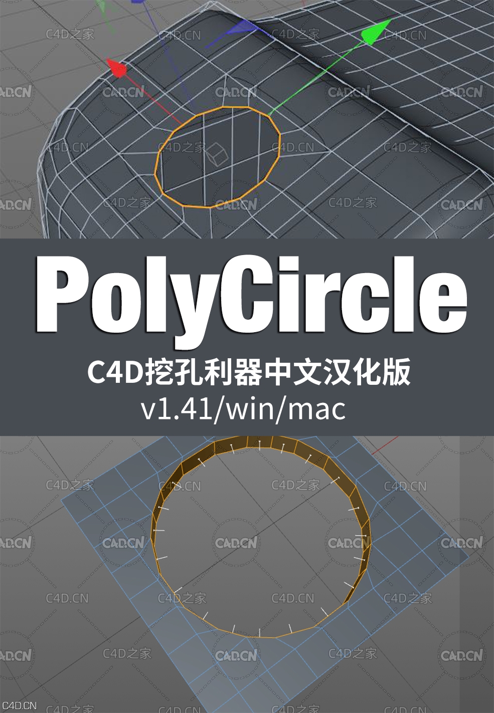 C4D多边形点成圆插件中文汉化版 PolyCircle v1.41 - C4D之家 - u=405212241,544072974&amp;fm=15&amp;gp=0.jpg