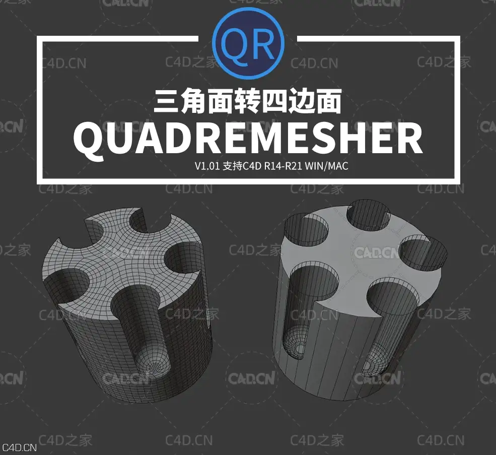 C4D三角面转换成四边面插件中文汉化版 Exoside QuadRemesher v1.01 for Cinema 4D