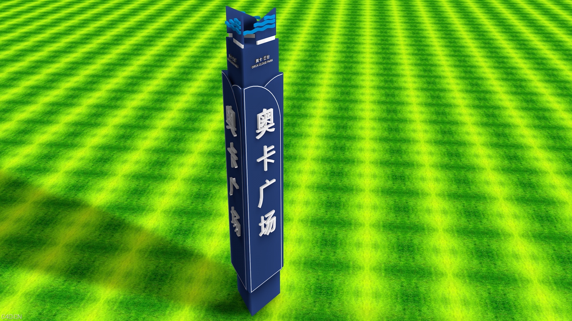 雕塑 堡垒 - C4D之家 - jpg