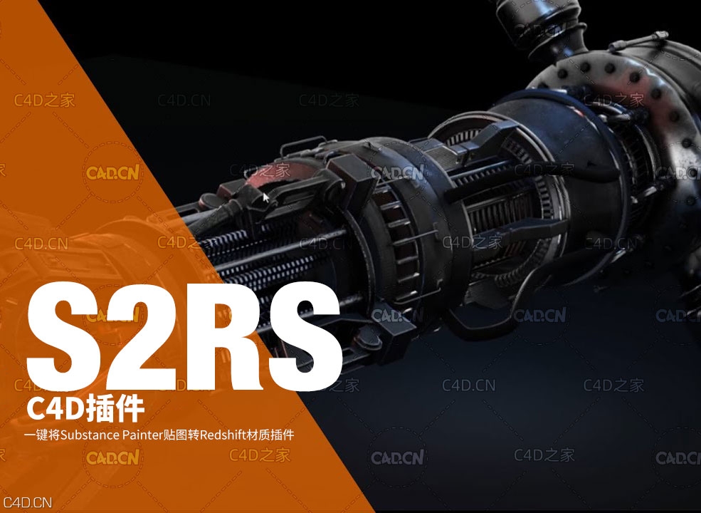 C4D插件一键将Substance Painter贴图转Redshift材质插件中文汉化版 S2RS Plugin - C4D之家 - maxresdefault.jpg