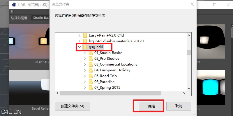 C4D常用插件安装包合集4.0 win/mac - C4D之家 - 1562740802914339.jpg