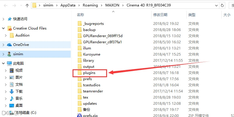C4D常用插件安装包合集4.0 win/mac - C4D之家 - 1558344860851297.jpg