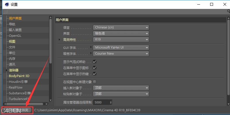 C4D常用插件安装包合集4.0 win/mac - C4D之家 - 1558344860443184.jpg
