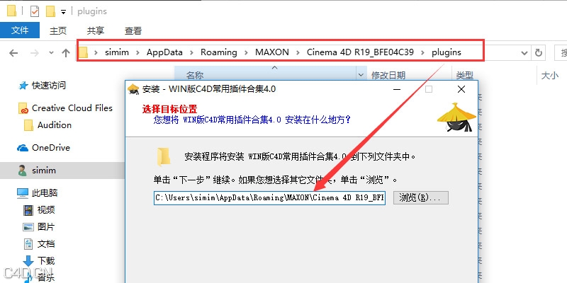 C4D常用插件安装包合集4.0 win/mac - C4D之家 - 1558344861800821.jpg