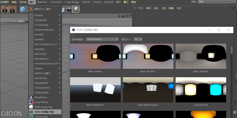 C4D常用插件安装包合集4.0 win/mac - C4D之家 - 1558344862121973.jpg