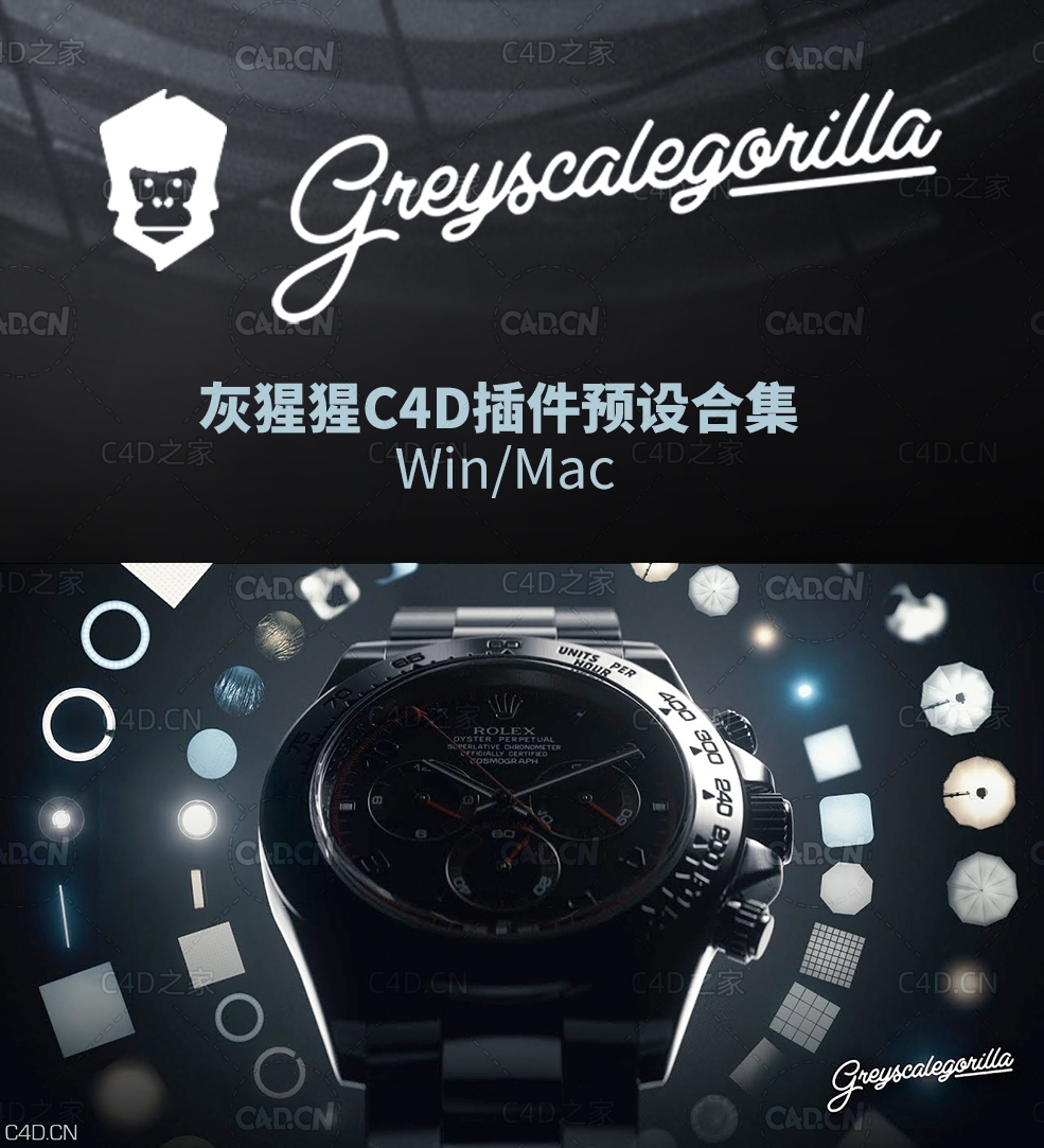 GreyscaleGorilla灰猩猩C4D插件预设合集 Win/Mac
