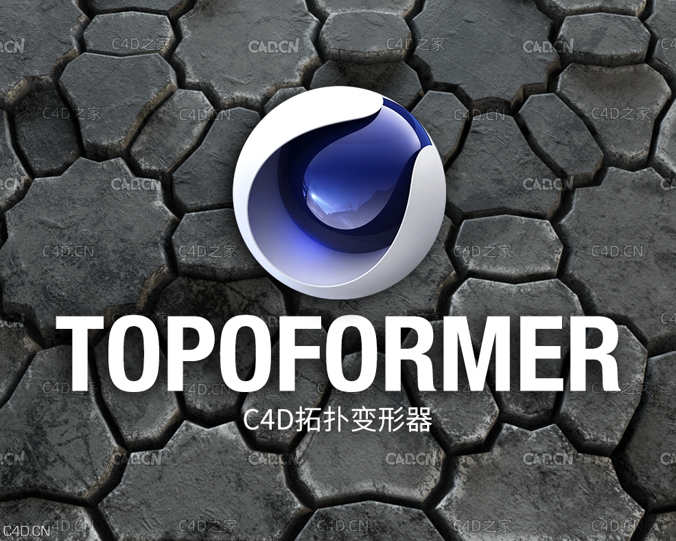 C4D拓扑变形器插件中文汉化版 Topoformer 1.1 for Cinema 4D R15-S22