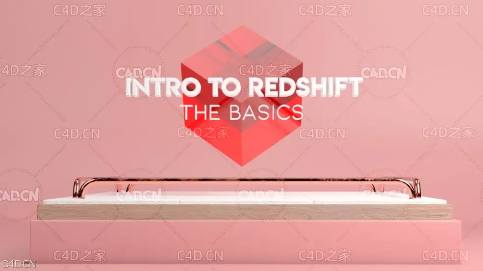 C4D Reshift渲染器基础入门教程 Intro to Redshift: The Basics