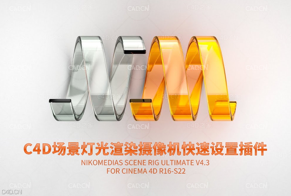 C4D场景灯光渲染摄像机快速设置插件 Nikomedias Scene Rig pro 4.3 - C4D之家 - maxresdefault.jpg