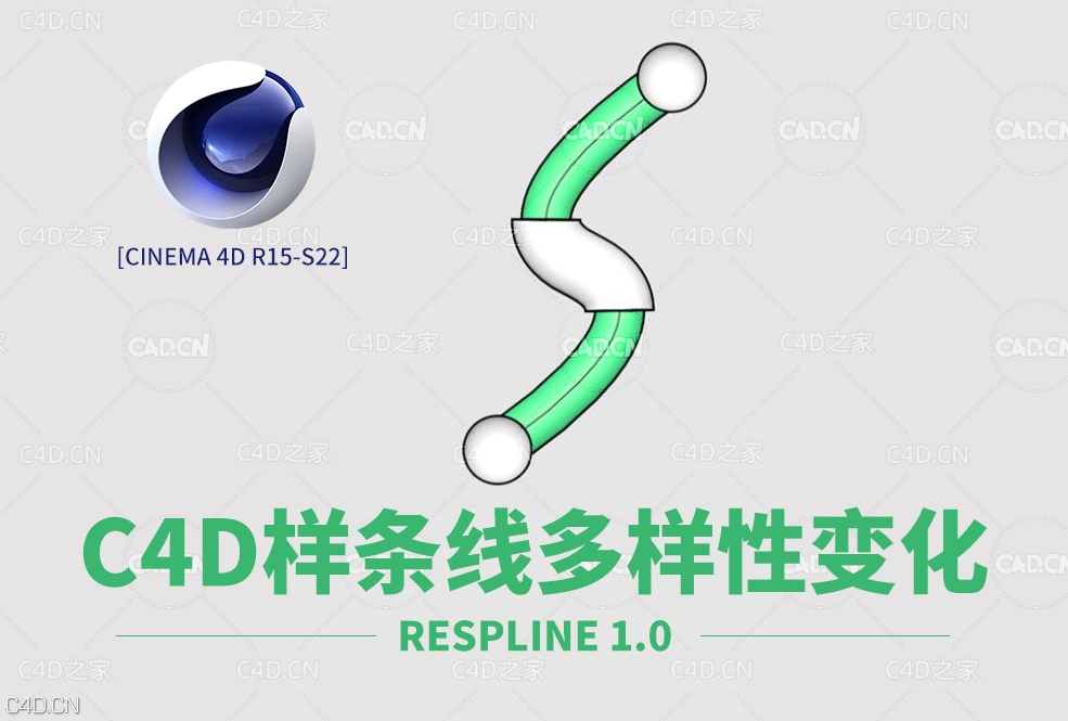 C4D样条线多样性变化插件 Respline 1.0 for Cinema 4D R15-S22