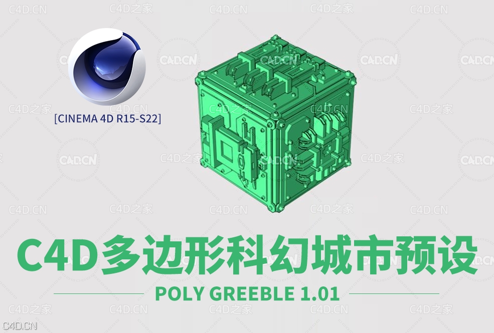 C4D未来科幻多边形城市生成插件 Poly Greeble 1.01 for Cinema 4D R15-S22 - C4D之家 - Symex-1.0-for-Cinema-4D-R15-S22.jpg
