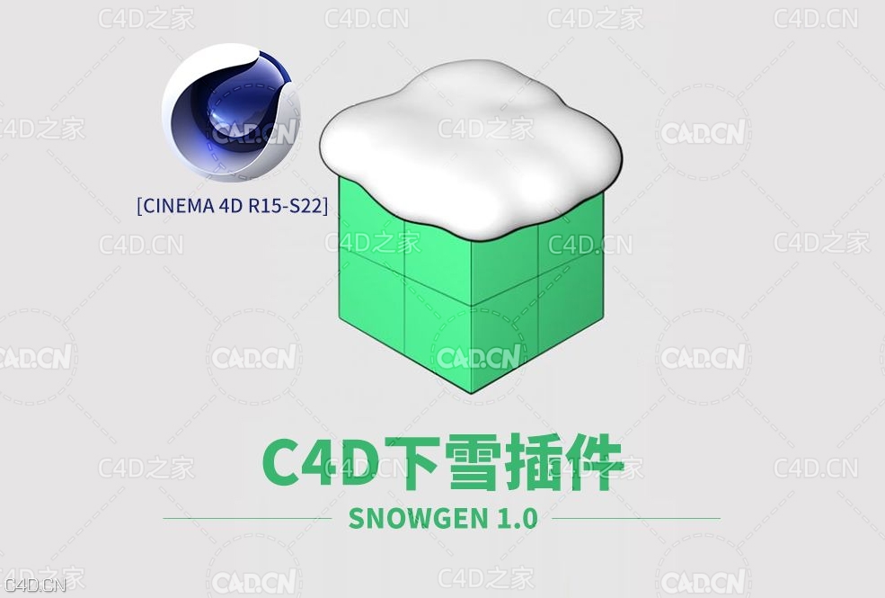 C4D下雪插件 Snowgen 1.0 for Cinema 4D R15-S22 - C4D之家 - 161316lyyz8zxxp1dc8t80.jpg