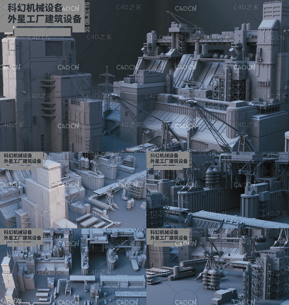 科幻机械设备 外星工厂建筑设备低面3D模型