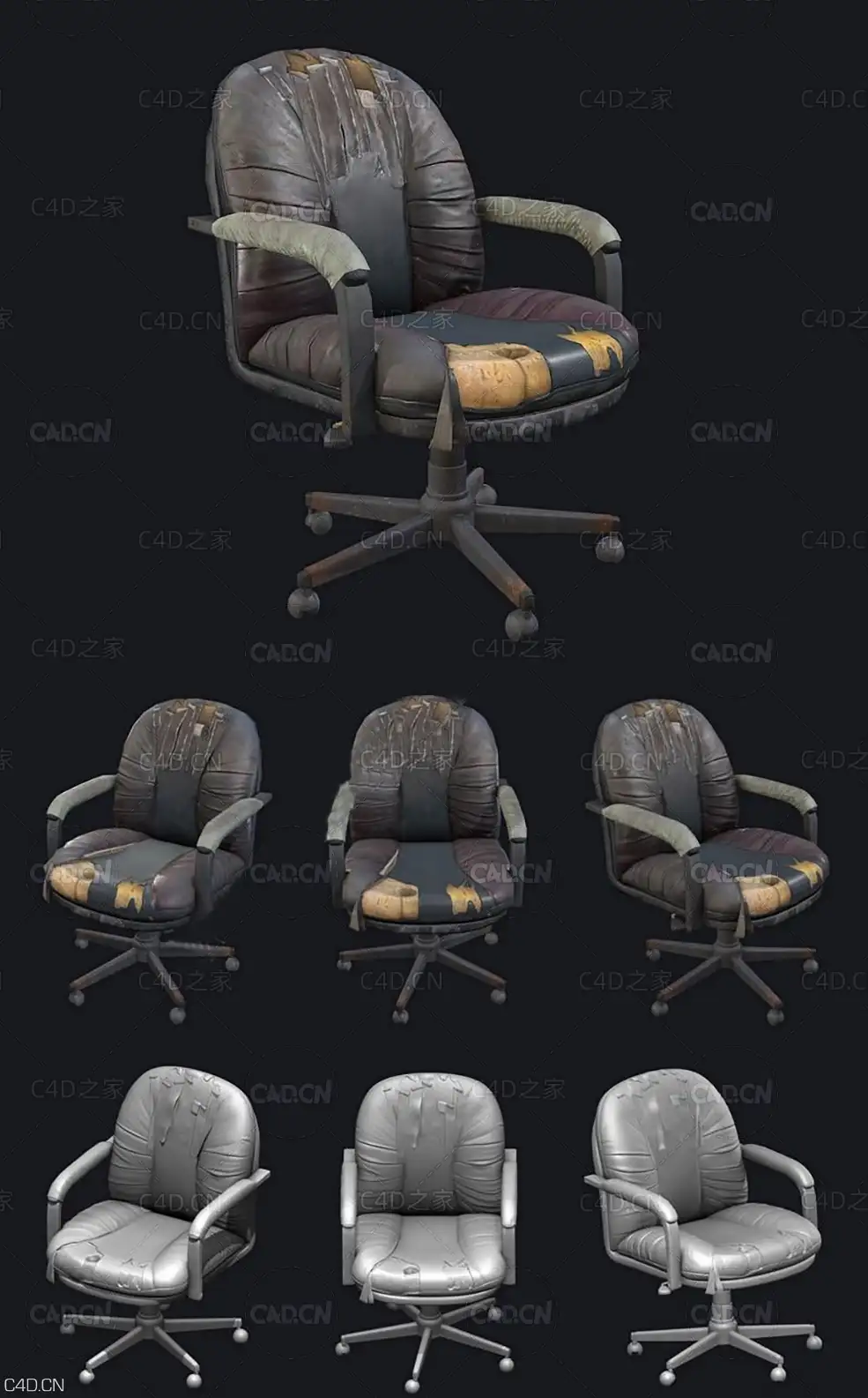 破旧的老板椅 转椅 Old Chair