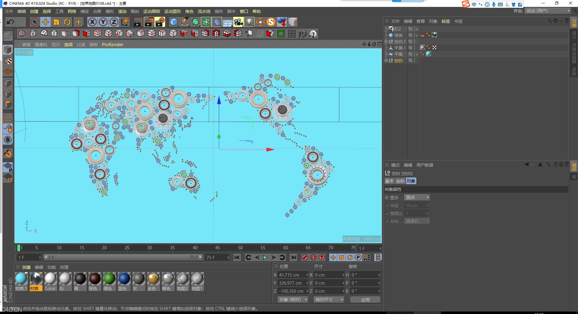 轴承世界map - C4D之家 - QQ截图20200708150532.jpg