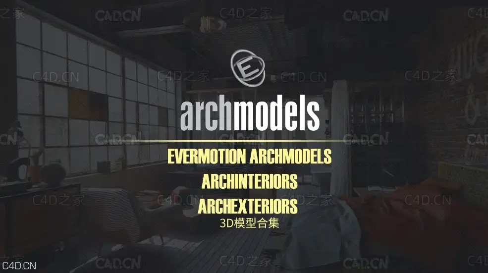 Evermotion Archmodels/Archinteriors/Archexteriors 3D模型合集 - C4D之家 - timg.jpg