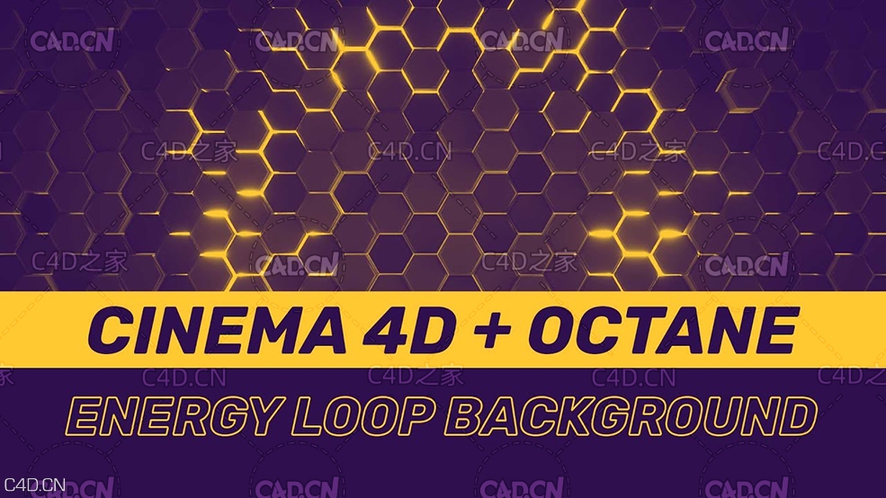 C4D+OC制作蜂窝背景动画教程（包含工程文件） Energy Loop Background - C4D之家 - 1.jpg