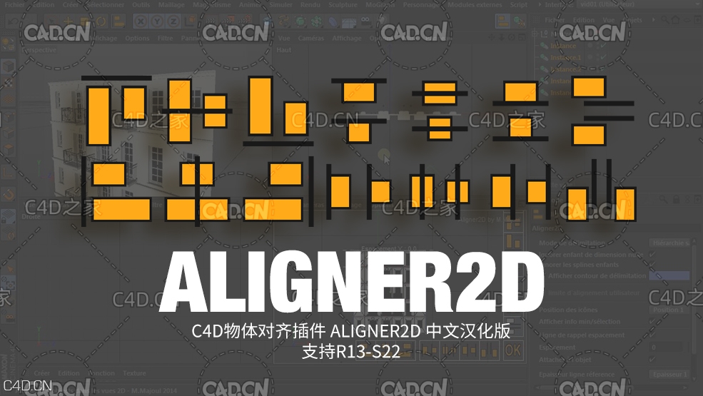 C4D物体对齐中文汉化版插件 Aligner2D 支持R13-S22