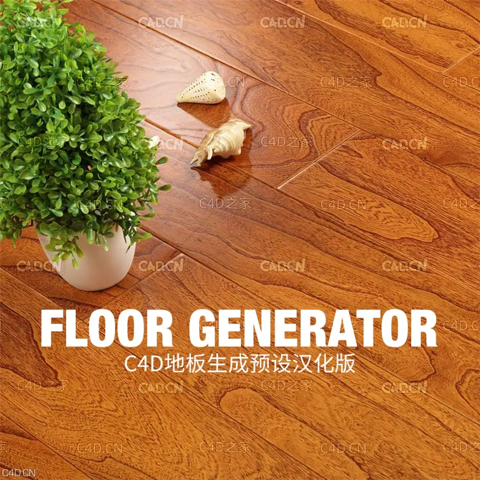 C4D地板生成预设汉化版 Xpresso Floor Generator