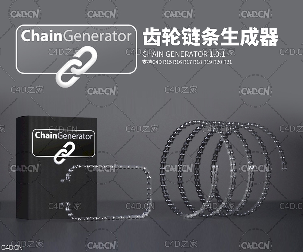 C4D工业机械齿轮链条生成器插件 Chain Generator 1.0.1 - C4D之家 - 213607okll686ccizc7nnc.jpg