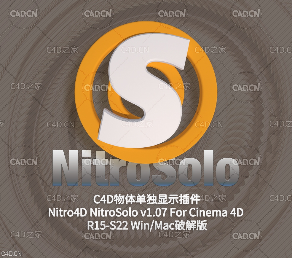 C4D插件-物体单独显示对象独奏插件Nitro4D NitroSolo v1.07 解锁版