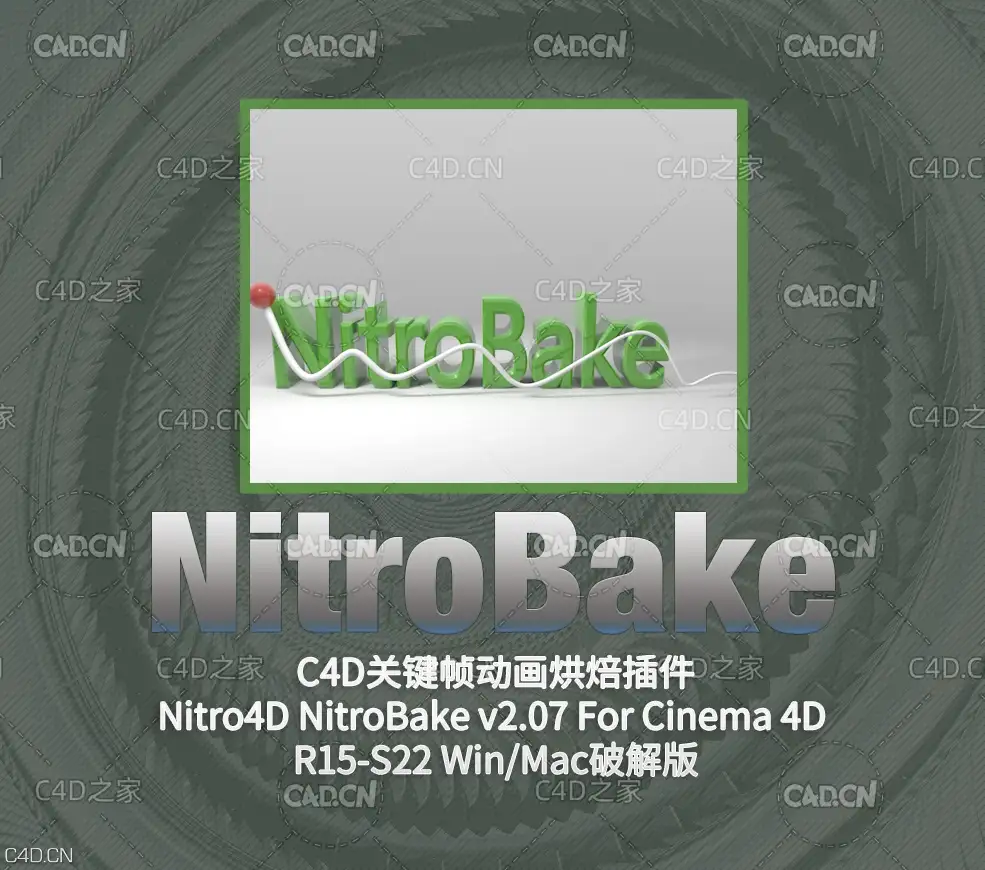 C4D插件-场景关键帧烘焙插件Nitro4D NitroBake2 v2.07 解锁版