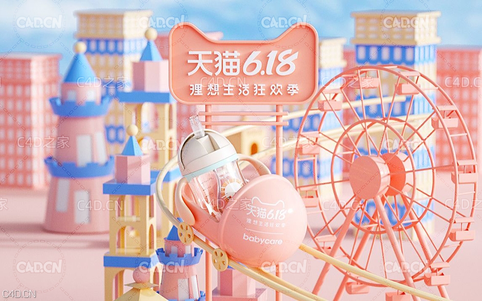 天猫618母婴促销广告 电商海报C4D工程 卡通游乐园 卡通奶瓶 卡通过山车 卡通摩天轮