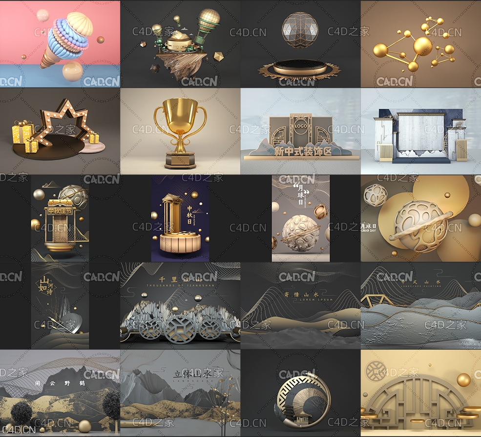 60个C4D octane电商设计模型工程合集