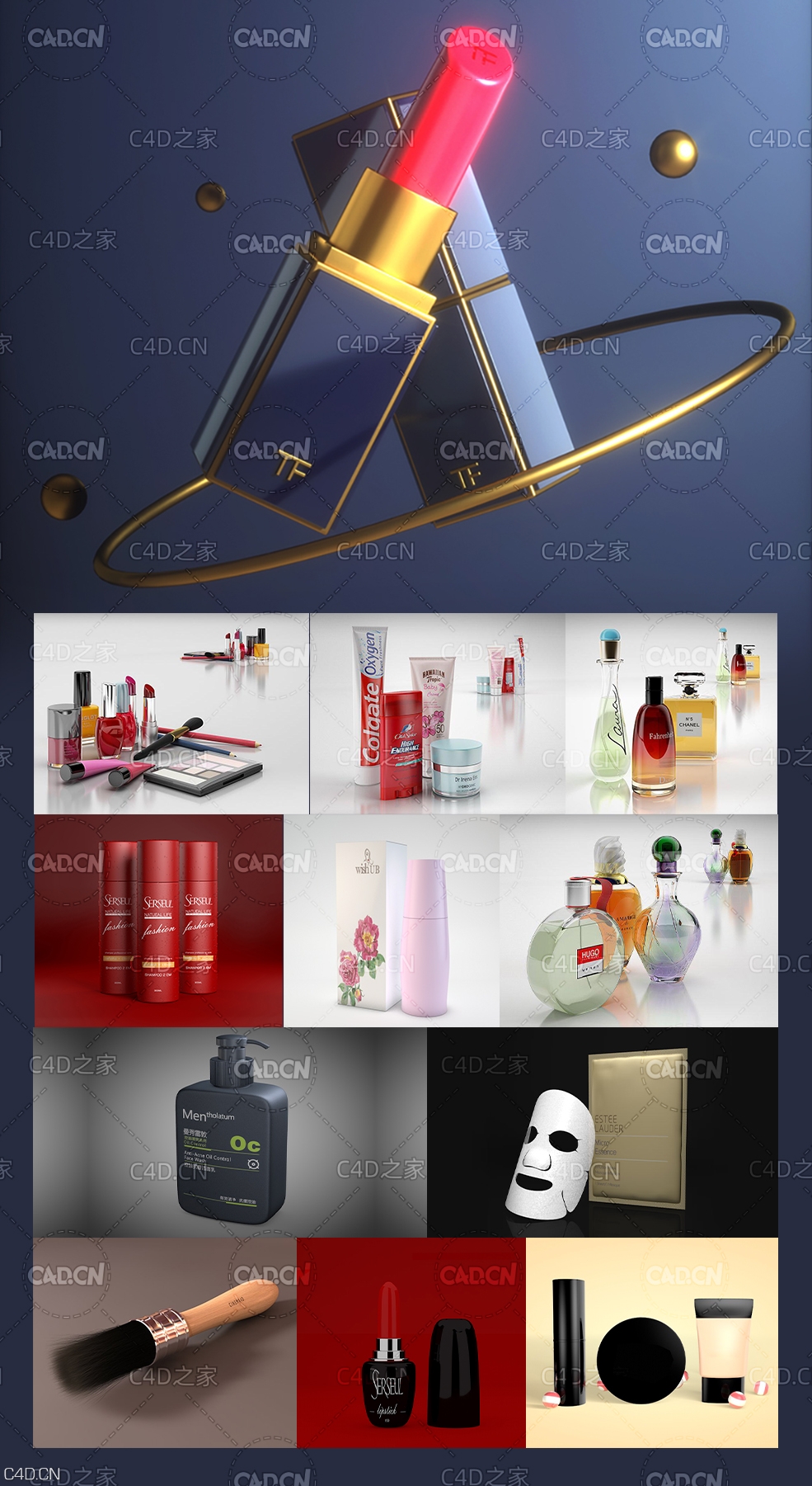 12款香水化妆品毛刷口红面膜C4D模型创意场景3D个人护理素