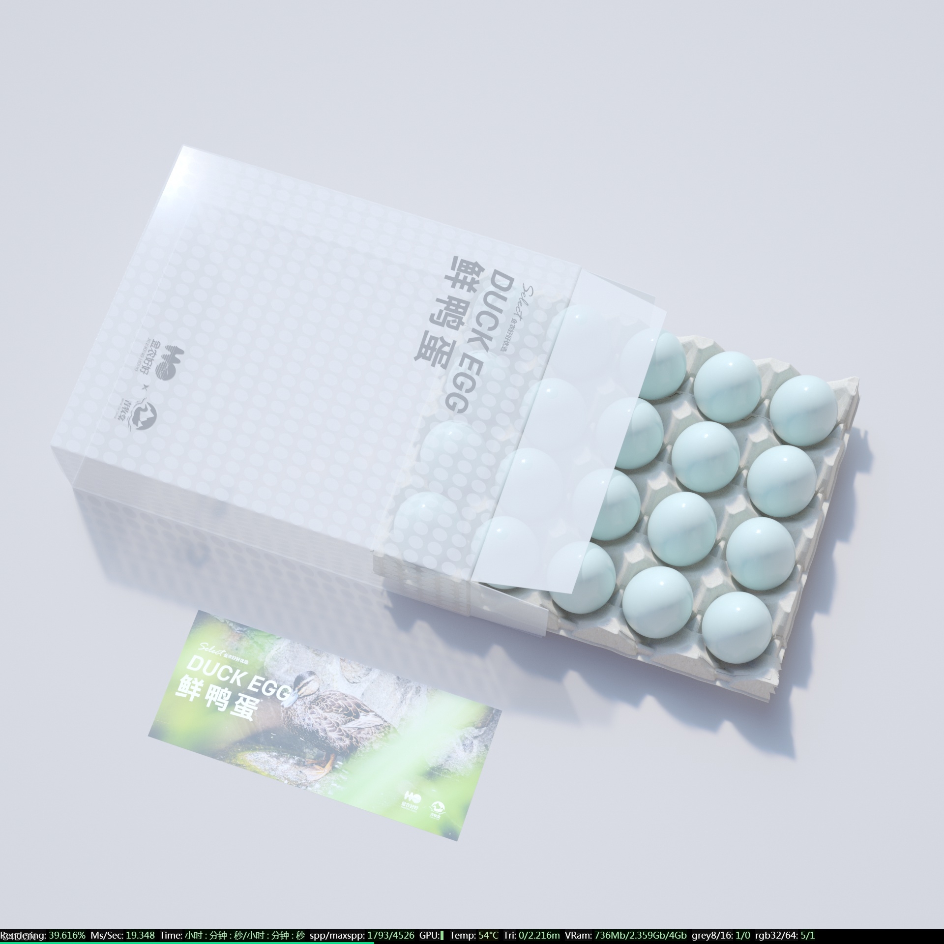 C4D磨砂塑料鸡蛋包装盒 - C4D之家 - 2.jpg