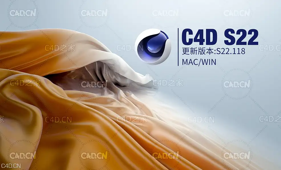 MAXON Cinema 4D C4D S22.118 Win/Mac 中文版/英文版/解锁版 - C4D之家 - hero_cinema4d.jpg