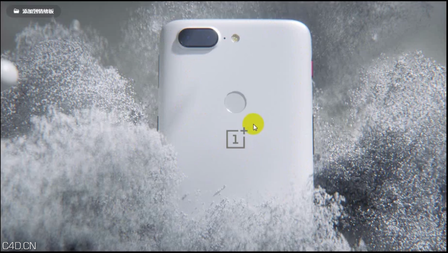 4D一加手机烟雾粒子爆破场景特效 - C4D之家 - 4D一加手机烟雾粒子爆破场景特效