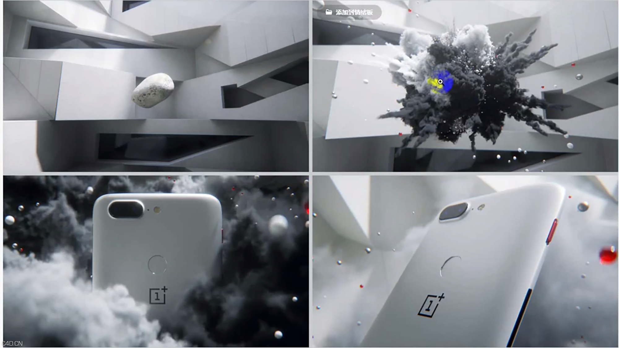 C4D一加手机烟雾粒子爆破场景特效 - C4D之家 - 筱筱影视后期