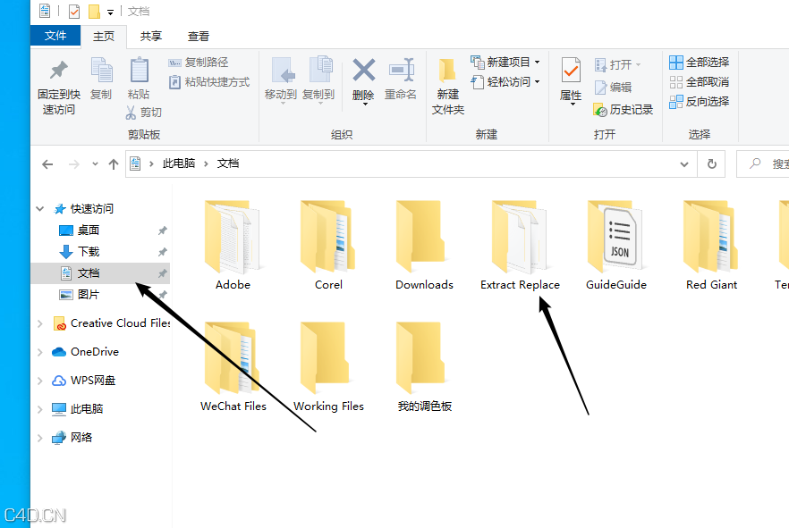 Replace C4DSTR Srt Translate 字幕翻译插件 - C4D之家 - Snipaste_2020-08-28_23-19-02.png