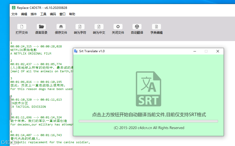 Replace C4DSTR Srt Translate 字幕翻译插件 - C4D之家 - Snipaste_2020-08-28_23-01-09.png