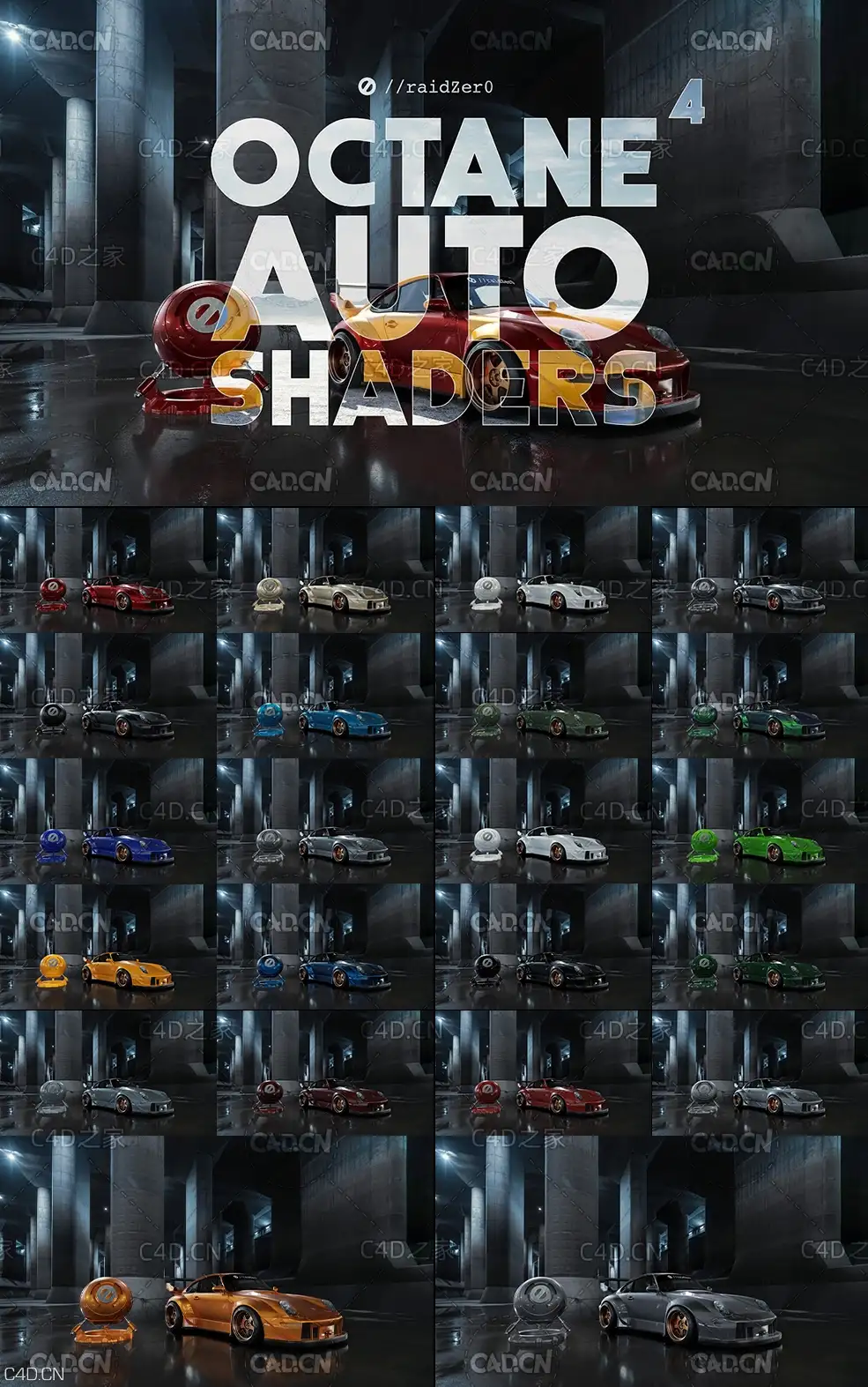 22个C4D OCTANE车漆材质预设 oc汽车材质预设 OCTANE 4 AUTO SHADERS