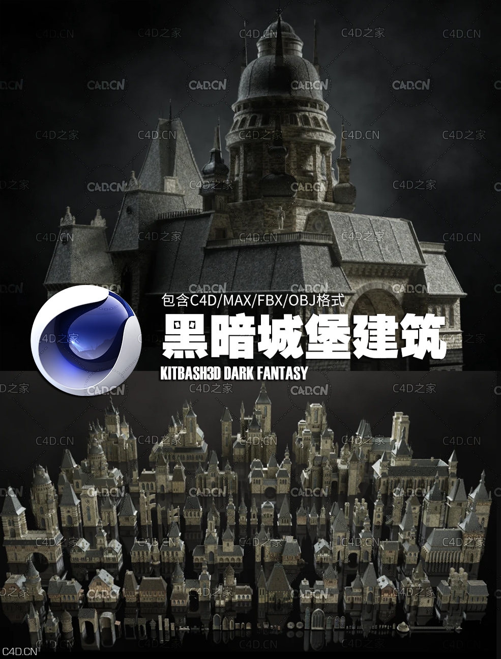 欧洲教堂 黑暗城堡建筑C4D模型 KitBash3D Dark Fantasy - C4D之家 - 8.jpg