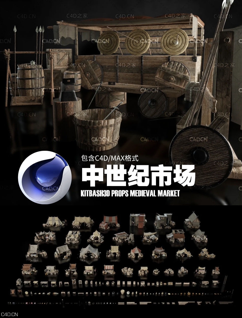 中世纪市场建筑 帐篷 KitBash3D Props Medieval Market