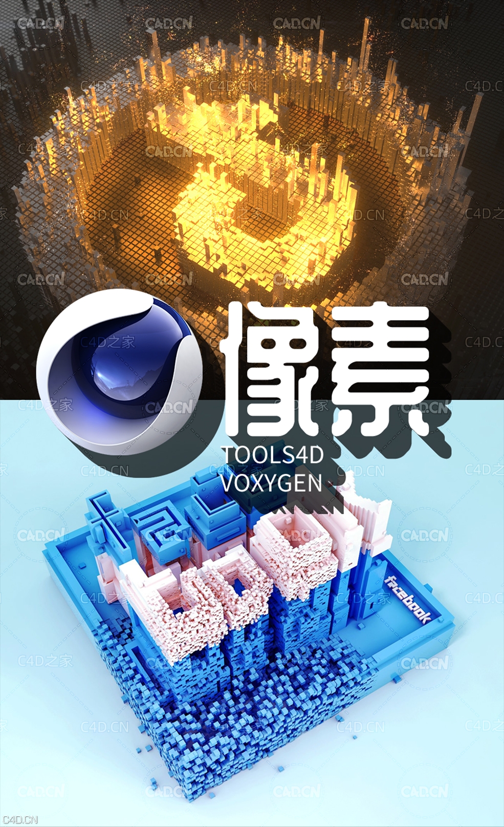 C4D模型像素化插件中文汉化版 Tools4D Voxygen v1.7 Win/Mac