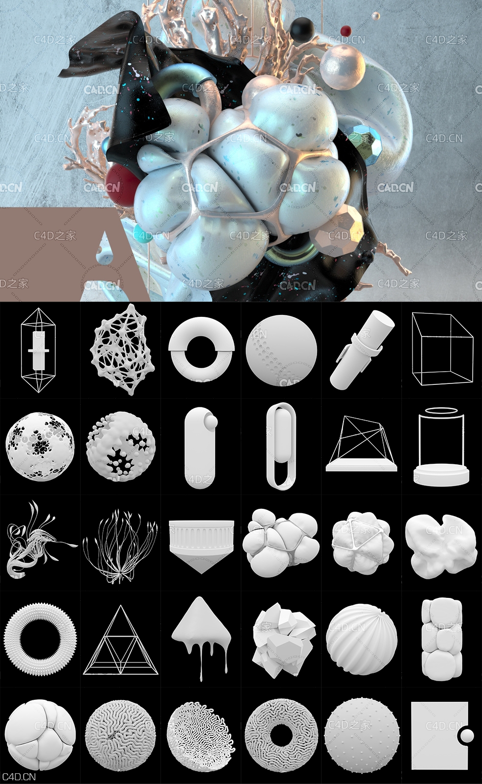 100个电商工程几何模型元素 创意模型素材 抽象模型素材合集 Master Models - C4D之家 - 未命名-2.jpg