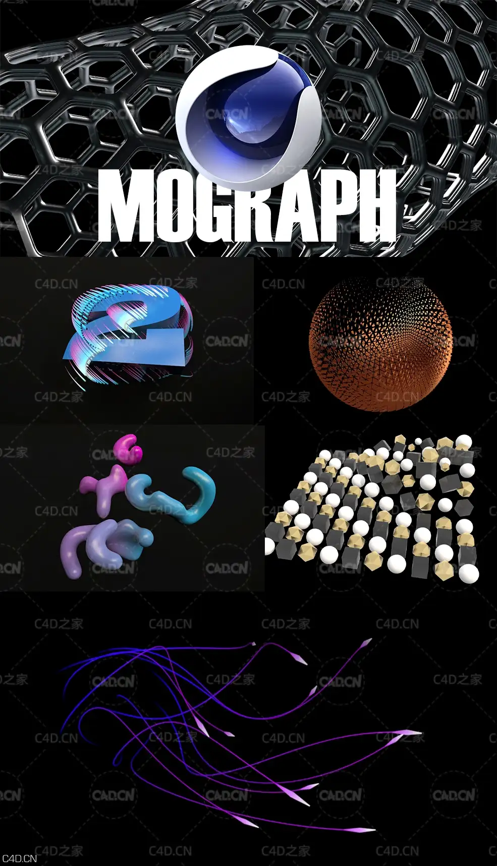 6个C4D MG运动图形动画制作教程（包含工程文件）