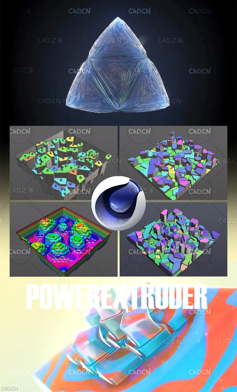 C4D挤出动画工程文件 Power Extruder