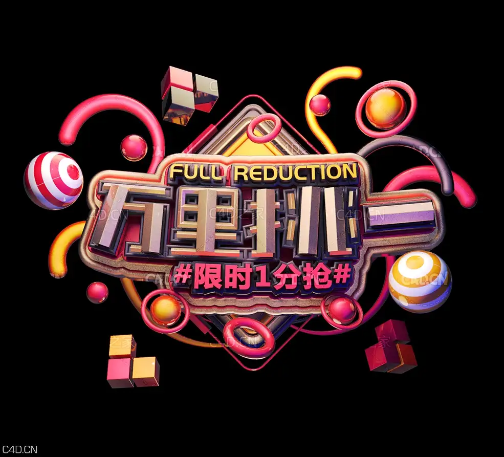 《万里挑一》C4D立体字 - C4D之家 - 022.jpg