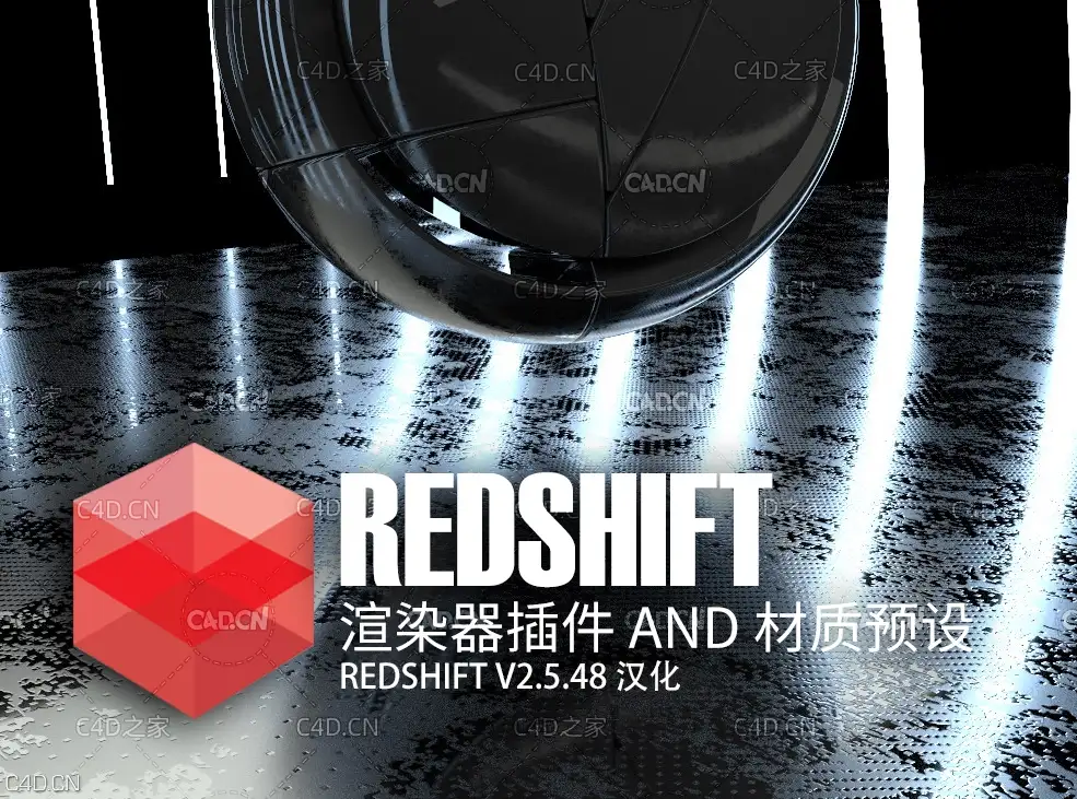 C4D RedShift渲染器插件中文汉化 and 材质预设 - C4D之家 - j.VOL_.01_CINEMA-4D_2018-07-19_19-12-22.jpg