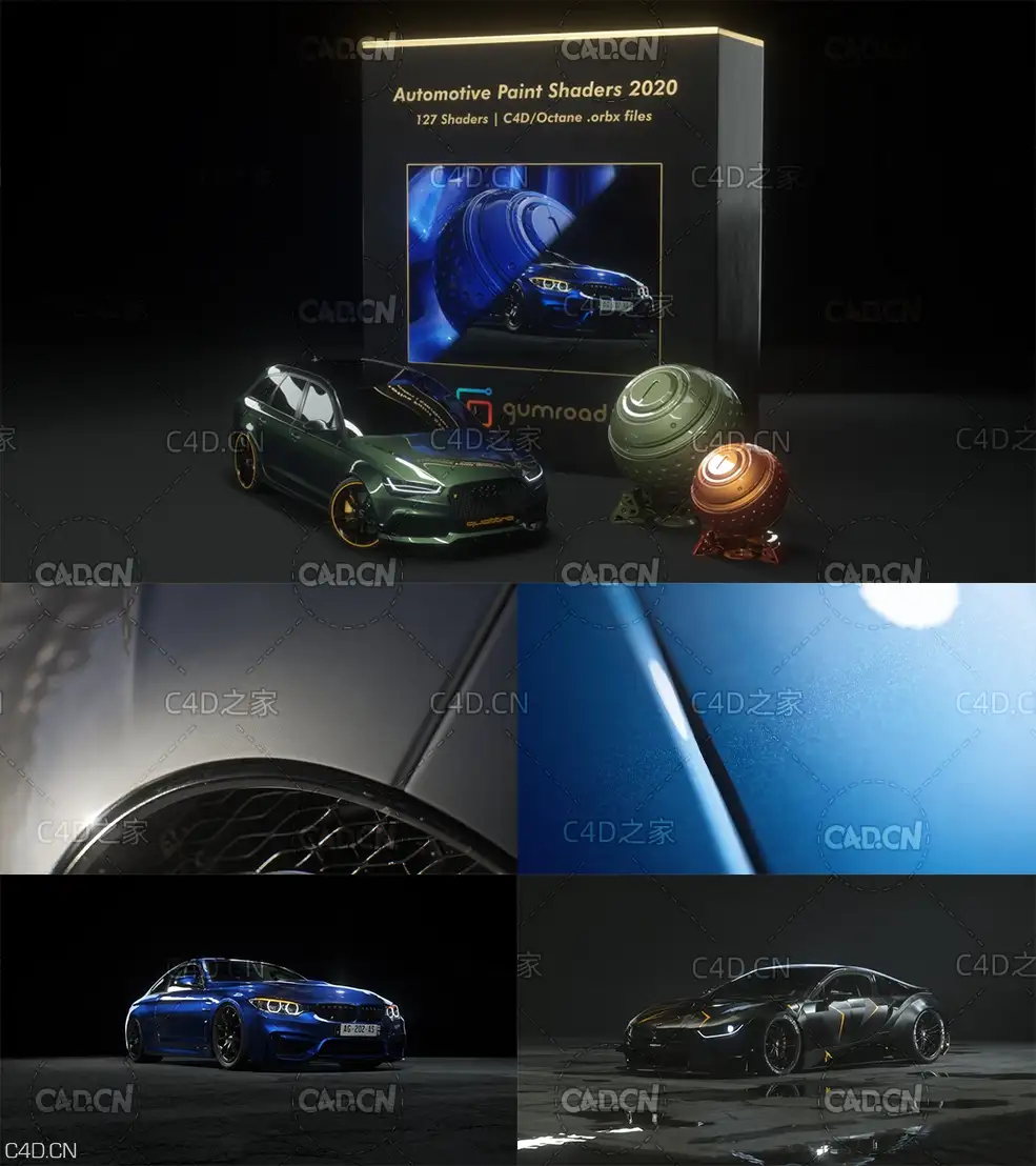 131个C4D Octane渲染器汽车车漆材质Gumroad Automotive Paint Shaders 2020 Octane - C4D之家 - 未标题-1.jpg