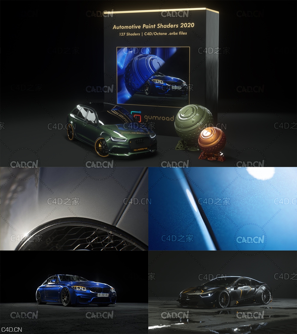 C4D Oc渲染器汽车车漆材质预设orbx格式Gumroad Automotive Paint Shaders 2020 Octane - C4D之家 - 55.jpg