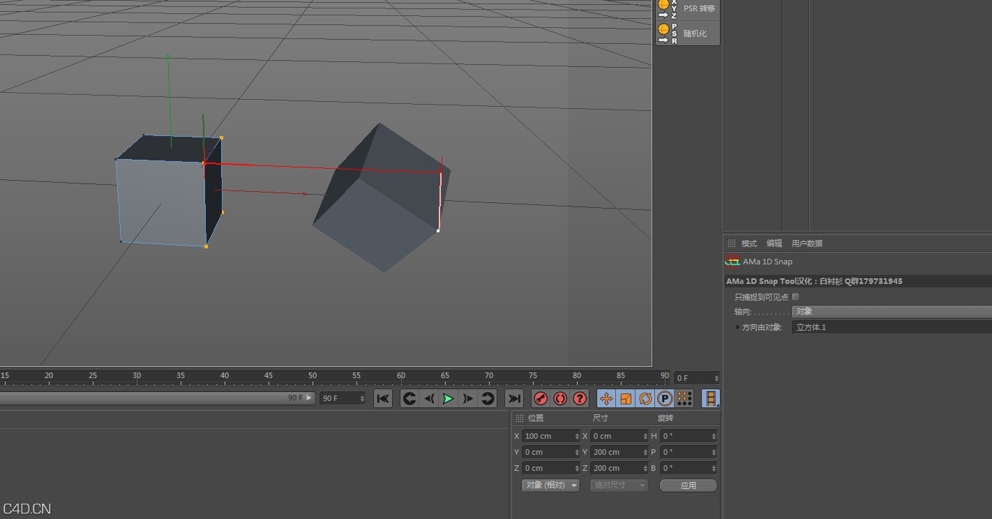 C4D插件 AMa 1D Snap 仿3D max点对齐插件汉化版 - C4D之家 - bdfd1caa53f397b5fe9bf357288f997b.jpg