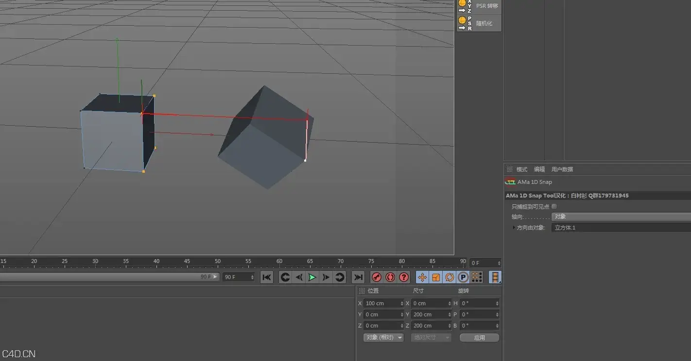 C4D插件 AMa 1D Snap 仿3D max点对齐插件汉化版 - C4D之家 - bdfd1caa53f397b5fe9bf357288f997b.jpg