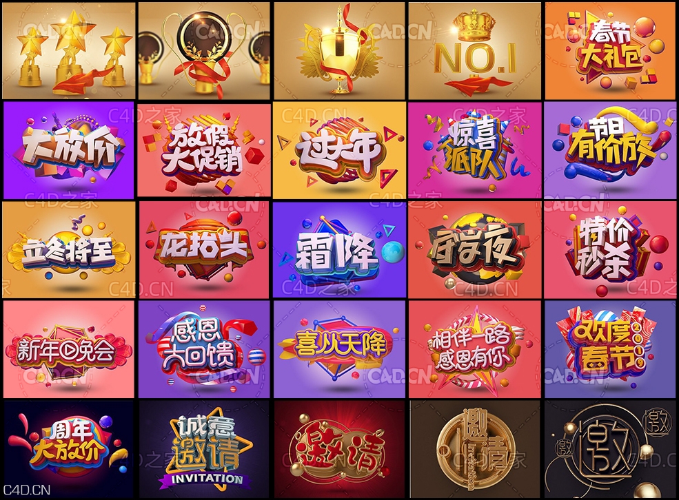 50款电商新年理财派对促销3D素材C4D工程文件 - C4D之家 - 未命名-2.jpg